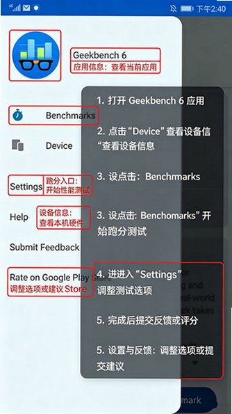 Geekbench6最新版本2026 Geekbench6最新版本2026