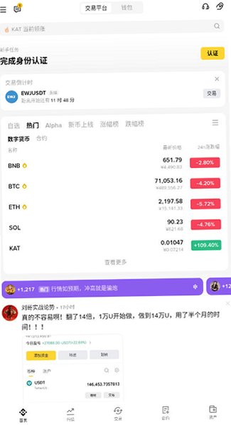 币安美股交易app官方最新版v3.20.6安卓版截图0