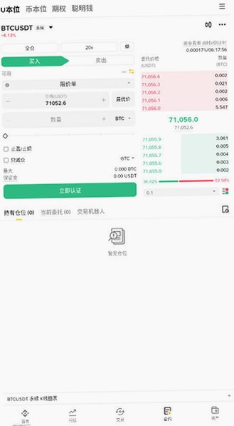 币安美股交易app官方最新版v3.20.6安卓版截图4