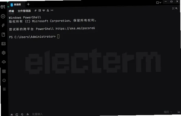 Electerm终端模拟器截图2