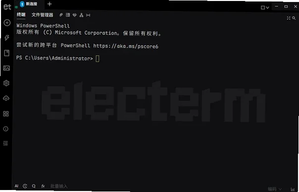 Electerm终端模拟器截图1