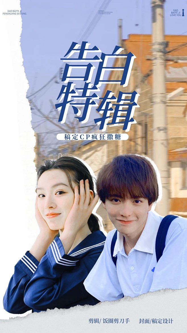 甜伴CP高甜日常剪辑素材参考图