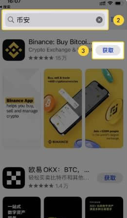 Binance�ֻ�����ѹٷ������ذ�װȫ���̳̽���ͼ