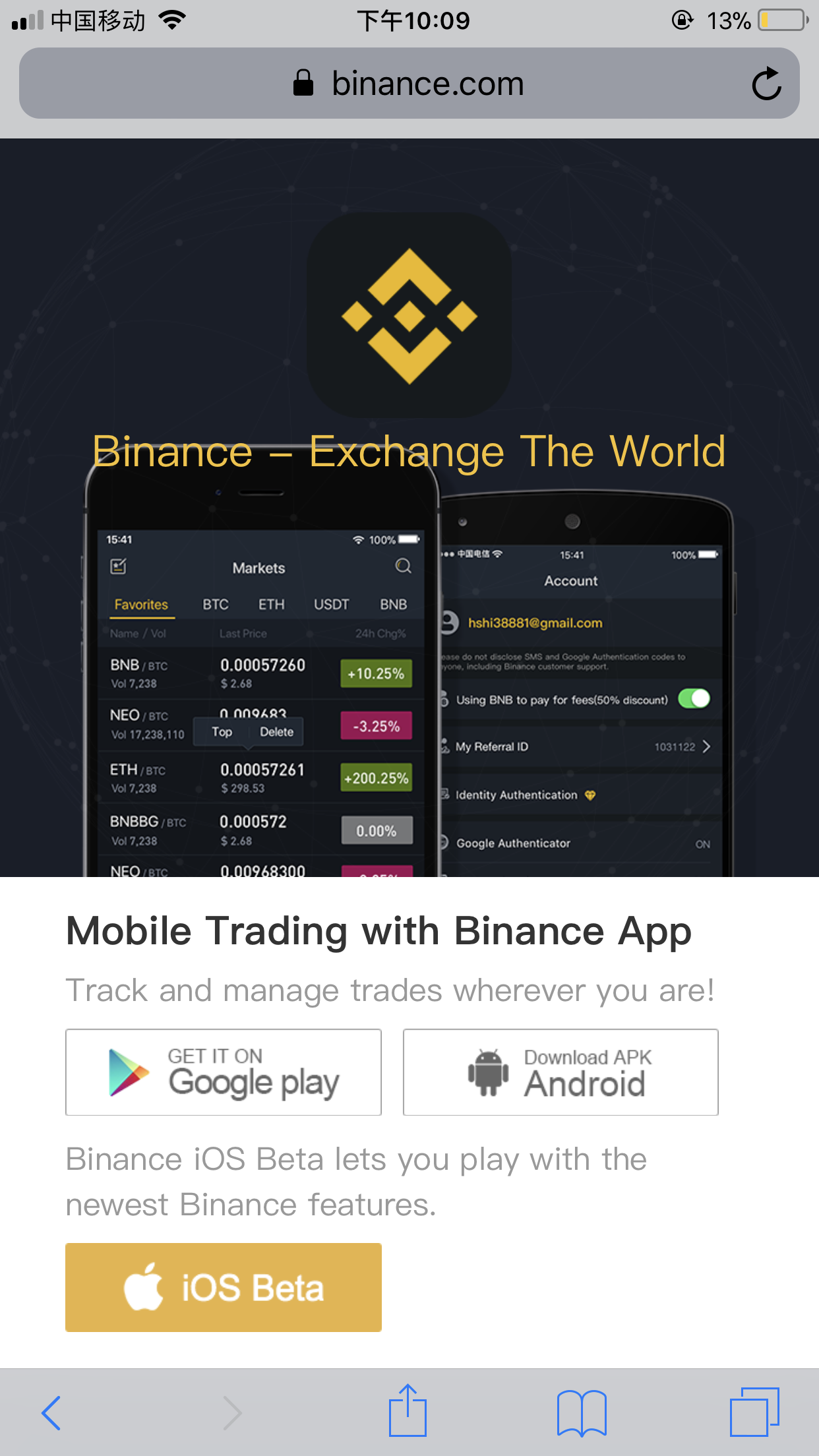 Binance�ֻ�����ѹٷ��湦�ܽ���չʾͼ
