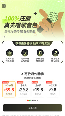 AI写歌唱作助手曲风选择和生成按钮操作配图