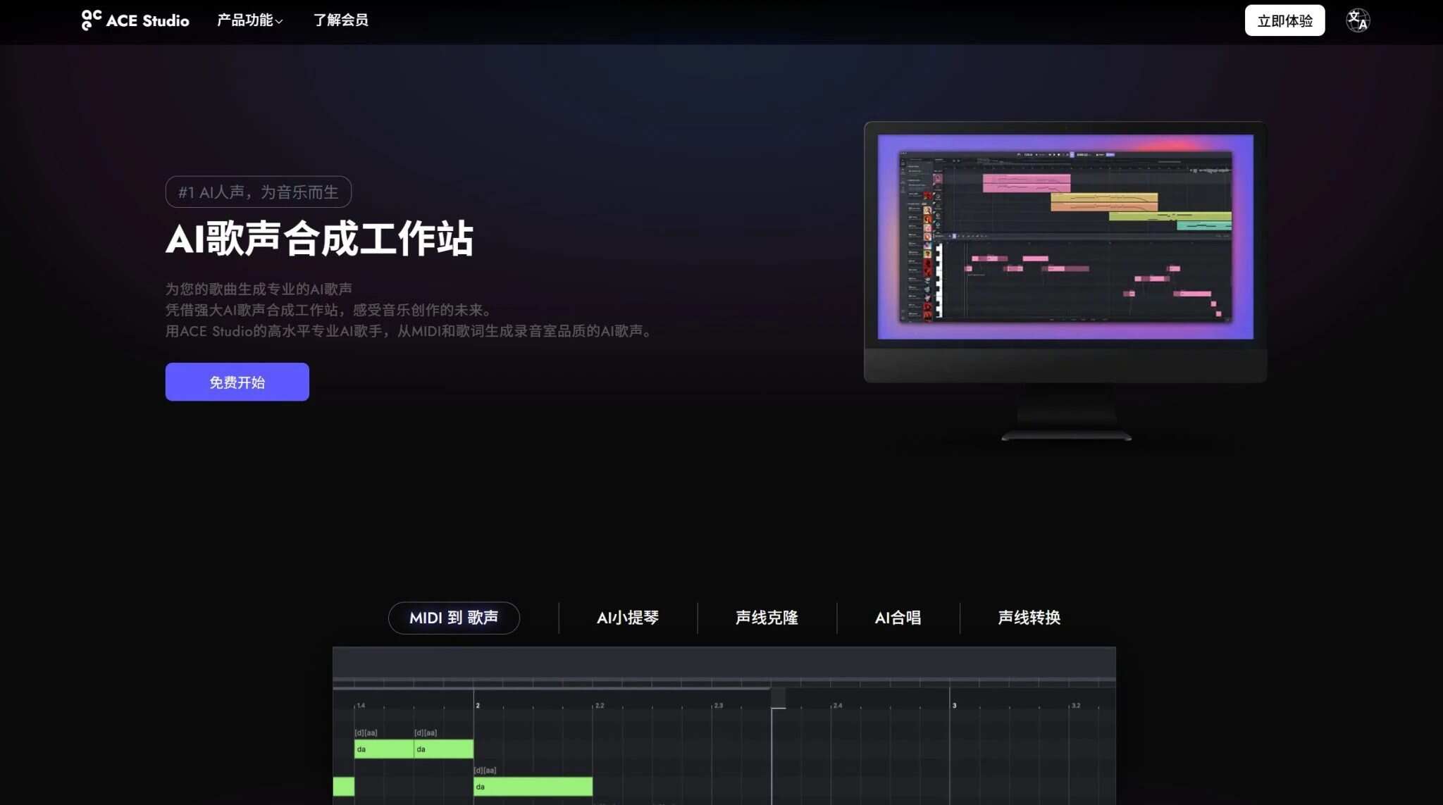 AI写歌唱作助手生成歌曲试听和音色调整配图