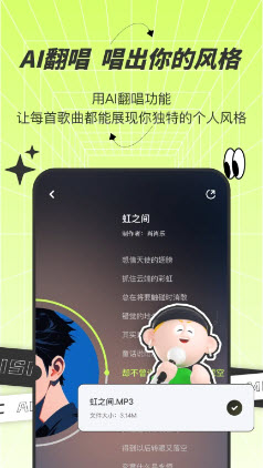 AI写歌唱作助手手机端生成原创歌曲成品展示配图