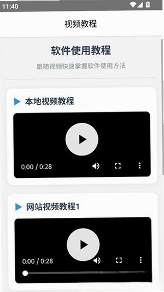 樱花字幕app官方下载2026最新版3.3.3截图1