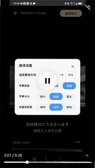 樱花字幕app官方下载2026最新版3.3.3截图0