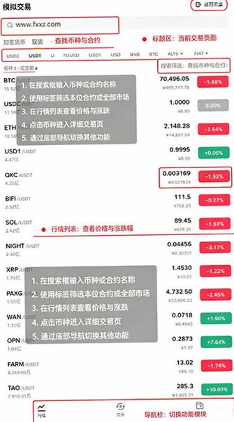 币安app安装包2026最新版v3.20.6安卓版截图0