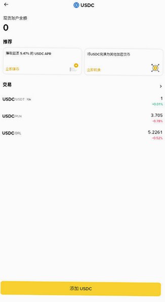 币安app安装包2026最新版v3.20.6安卓版截图2