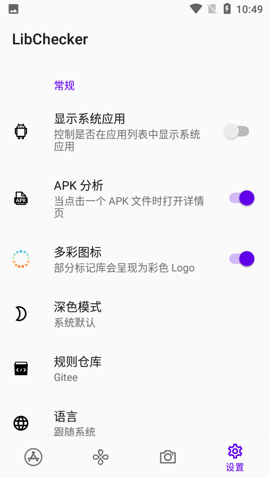 LibChecker安卓汉化版查看应用架构和SDK信息界面