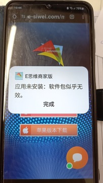 BigWalk游戏手机版官方正版安卓安装教程 未知来源权限设置 签名冲突解决