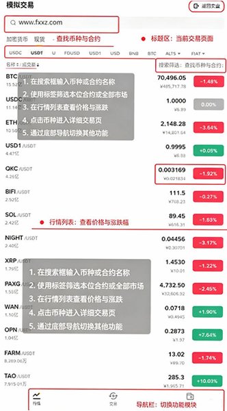 币安apk安卓官方版v3.20.6手机版截图0