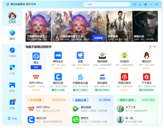 管家婆全渠道官方版2026最新版安装完成后的软件主界面