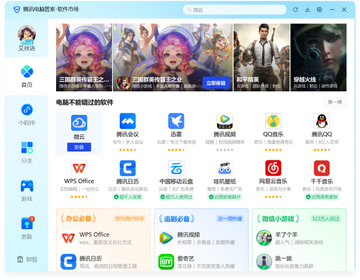 管家婆全渠道官方版2026最新版安装完成后的软件主界面