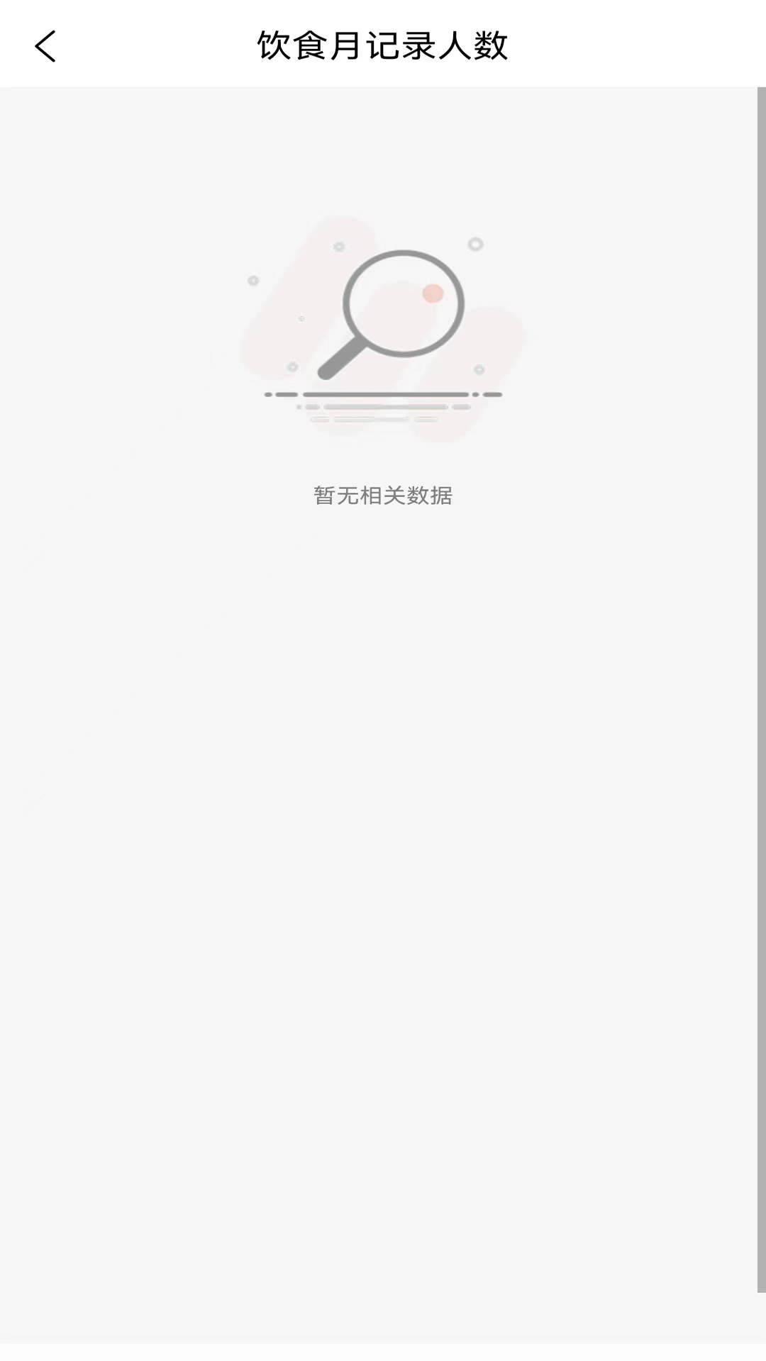 向左健康员工端下载登录入口全流程操作界面