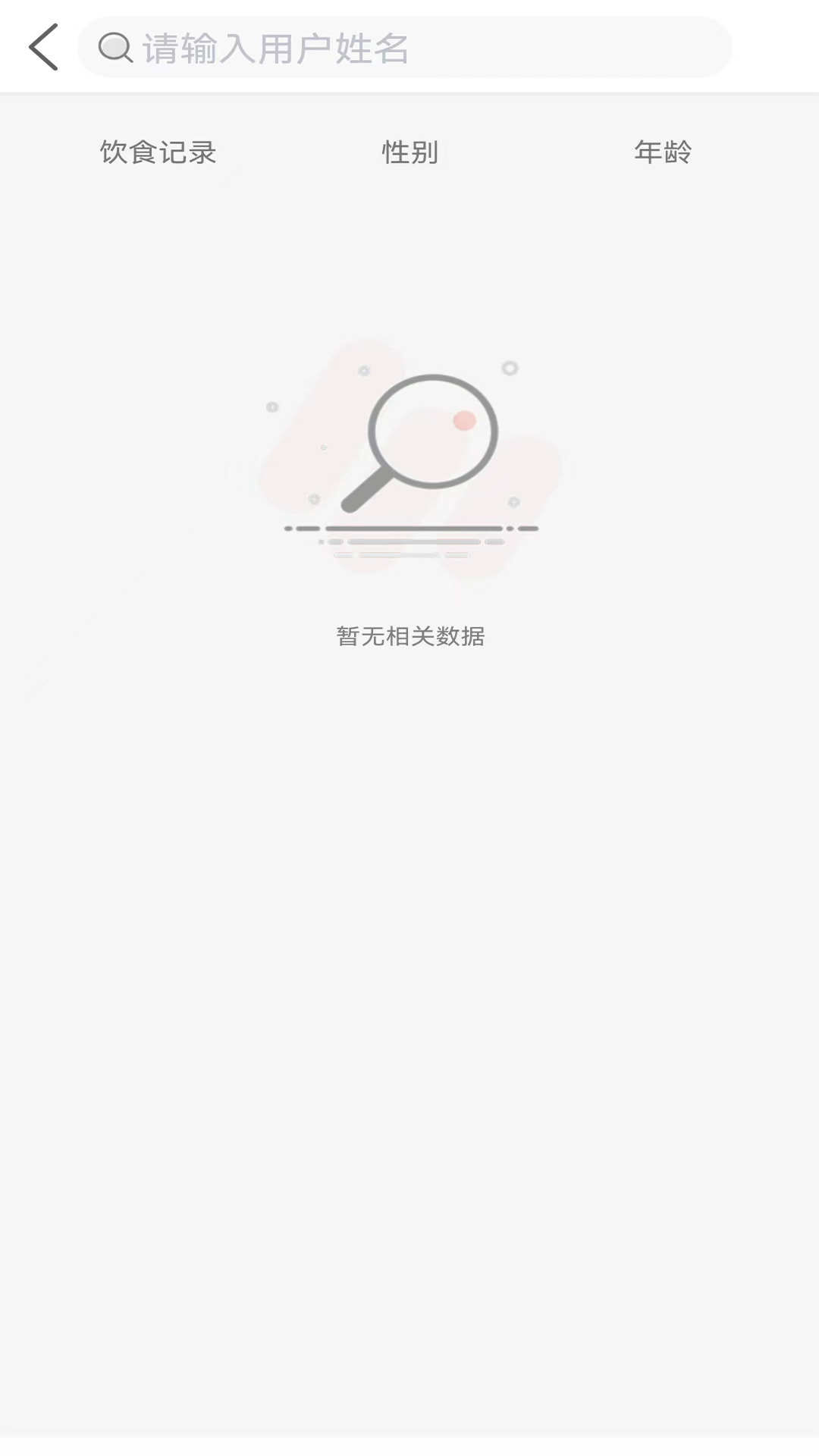 向左健康员工端下载渠道官方二维码扫描