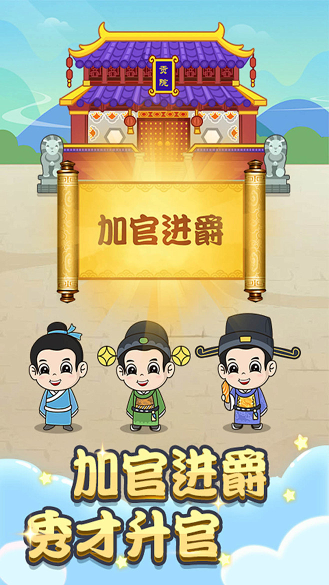 成语大状元游戏通关技巧分享配图