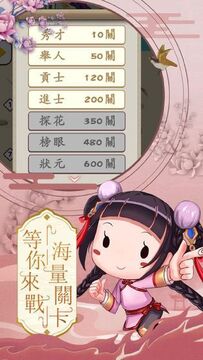 成语大状元游戏排行榜冲榜截图