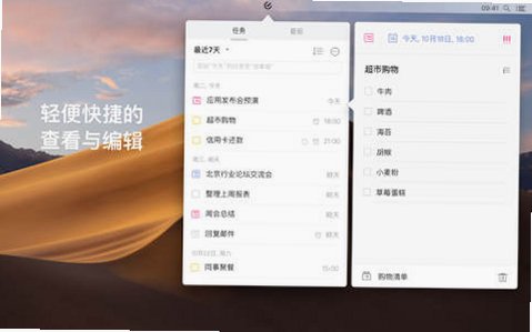 TickTick�δ��嵥 for Mac���԰��ͼ1
