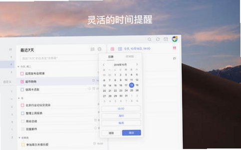 TickTick�δ��嵥 for Mac���԰��ͼ2