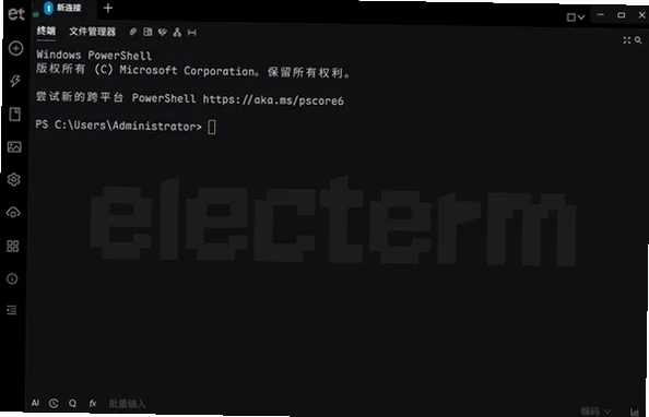 Electerm电脑版桌面终端截图1