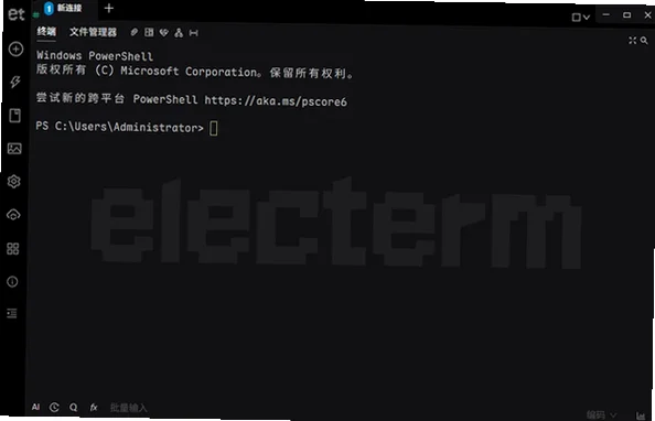 Electerm电脑版桌面终端截图2