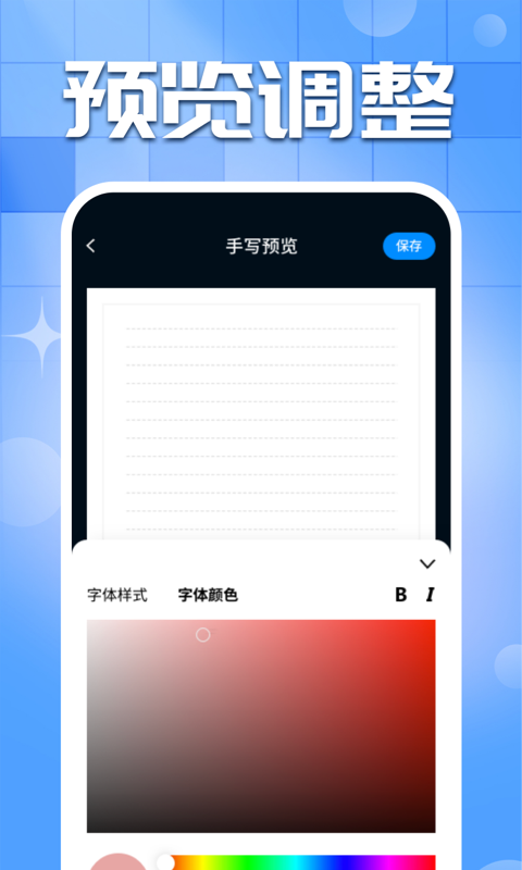 手写模拟王纸张背景与笔迹颜色搭配效果图