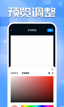 手写模拟王纸张背景与笔迹颜色搭配效果图