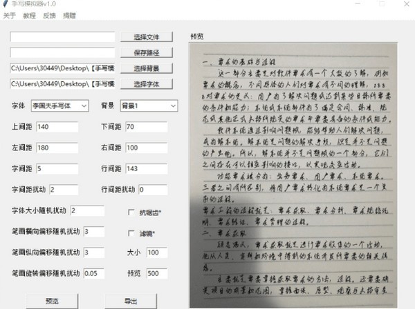 手写模拟王使用技巧与常见问题汇总配图