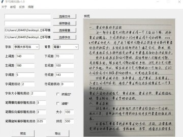 手写模拟王使用技巧与常见问题汇总配图