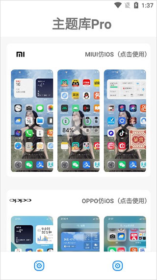 安卓仿ios主题库软件下载免费版 仿iOS启动器应用界面截图