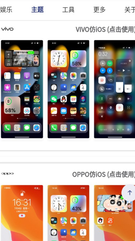 安卓仿ios主题库软件下载免费版 安卓手机仿iOS主题桌面美化效果图