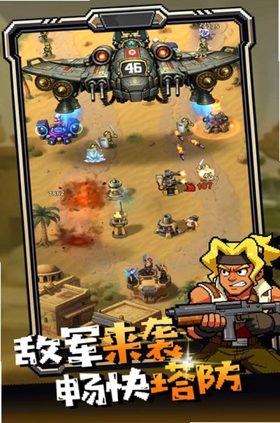 无尽保卫战游戏官方最新版5.0.615安卓版截图3