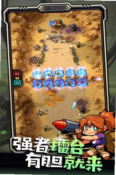 无尽保卫战游戏官方最新版5.0.615安卓版截图2