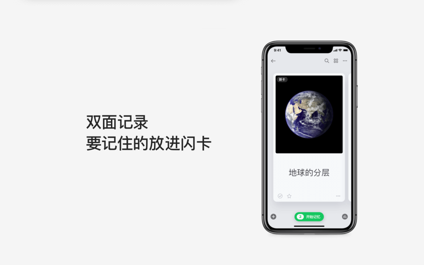 闪记忆卡片电子版与纸质版对比图