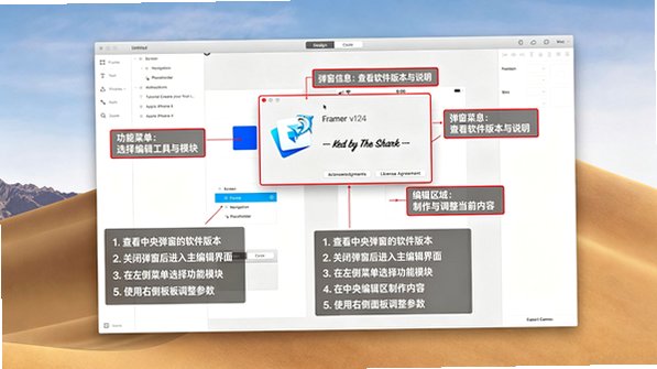 Framer for Mac(交互原型设计器)截图0