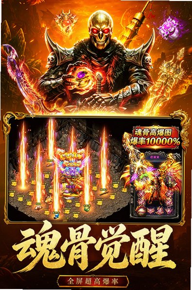 雄征之战散人三职业版1.0.0最新版截图3