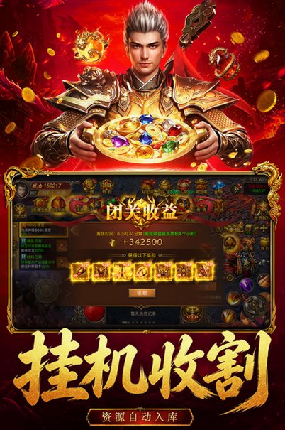 雄征之战散人三职业版1.0.0最新版截图2