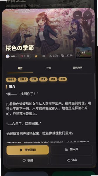 Yumina梦坞AI文游最新版v1.0.0安卓版截图2