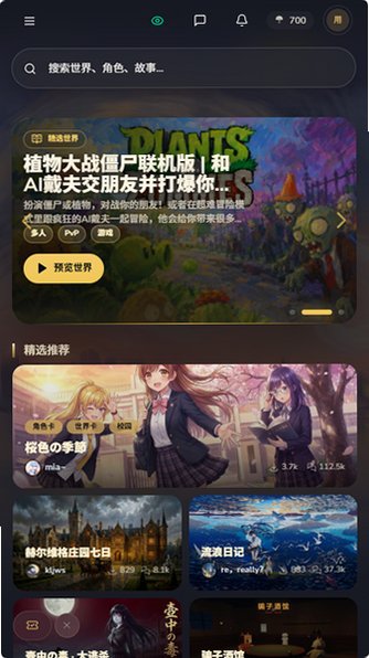 Yumina梦坞AI文游最新版v1.0.0安卓版截图3