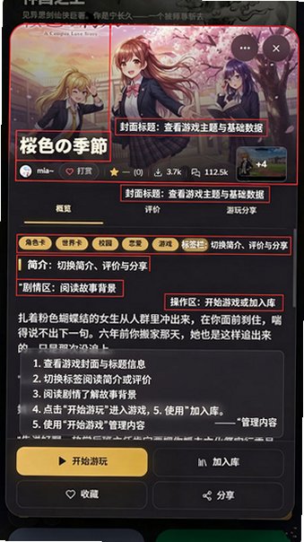 Yumina梦坞AI文游最新版v1.0.0安卓版截图0