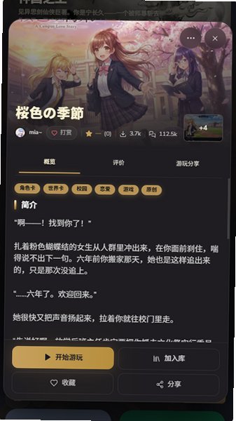 Yumina梦坞AI文游最新版v1.0.0安卓版截图4