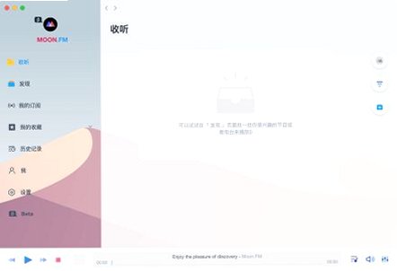 Moon FM for Mac(电台播客工具)截图3