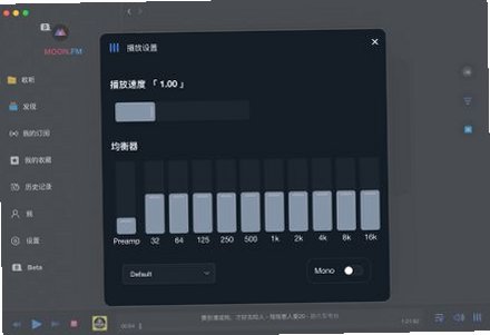 Moon FM for Mac(电台播客工具)截图1