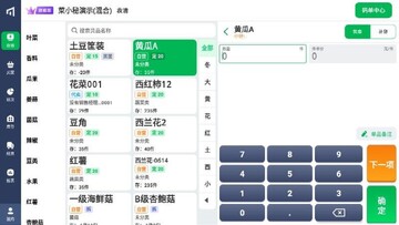 菜小秘平板端主界面功能模块布局展示