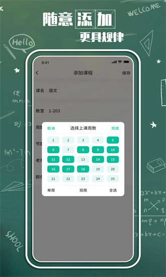 空课NullClass课表app免费版 大学生手机课表软件界面截图