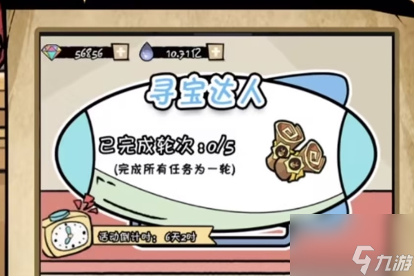 荒野寻宝达人天气与时间系统利用技巧