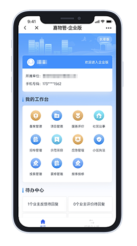房超智服最新版新手设置界面截图